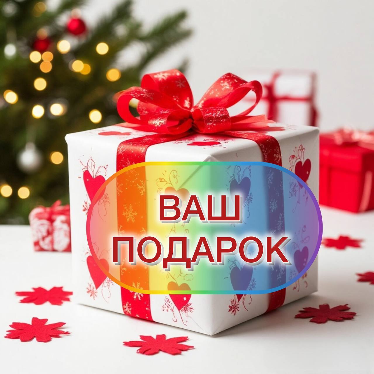 🎉 Подарок для детей — первое занятие бесплатно!