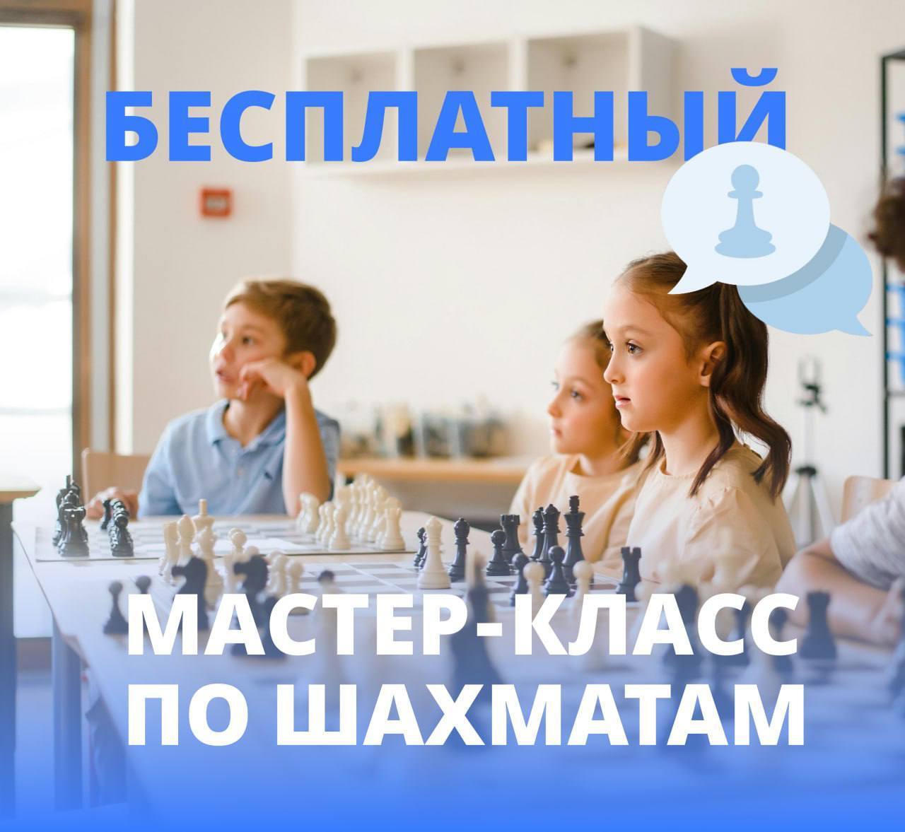 🏰 Путешествие в мир шахмат — первые партии и большие открытия